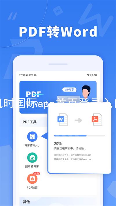凯时国际app首页登录入口