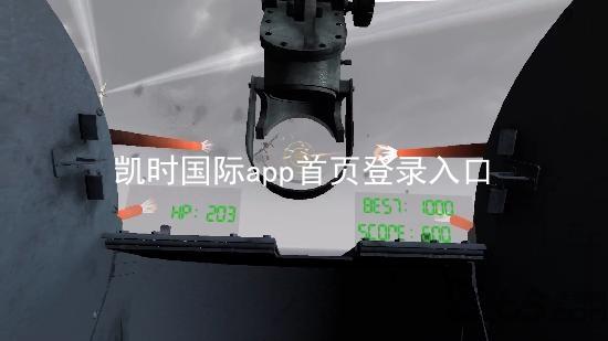 凯时国际app首页登录入口
