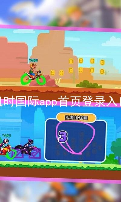 凯时国际app首页登录入口