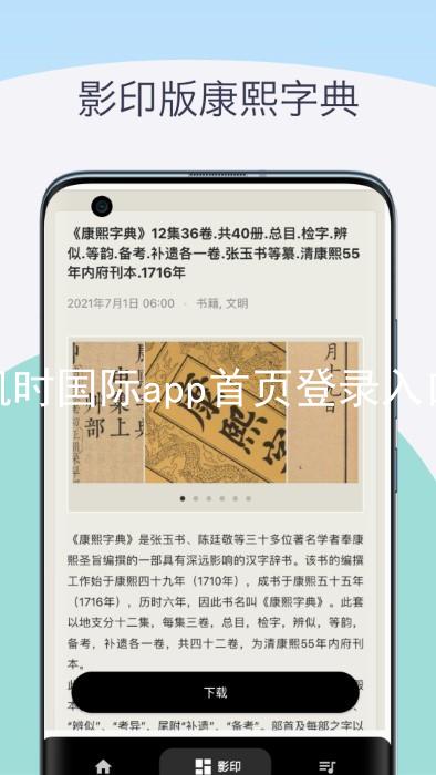 凯时国际app首页登录入口