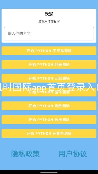 凯时国际app首页登录入口