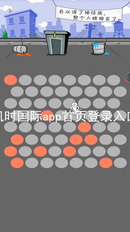 凯时国际app首页登录入口