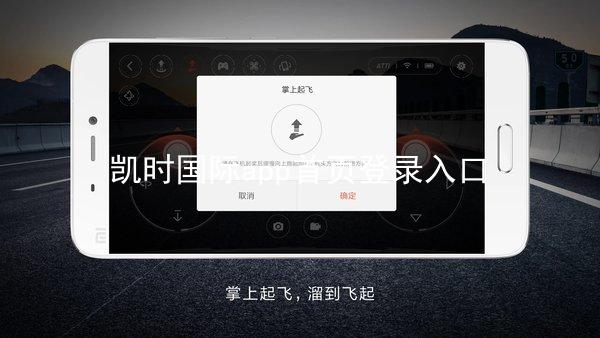 凯时国际app首页登录入口