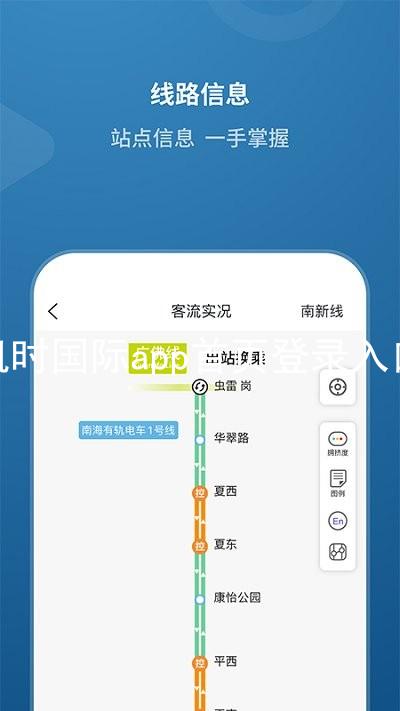 凯时国际app首页登录入口