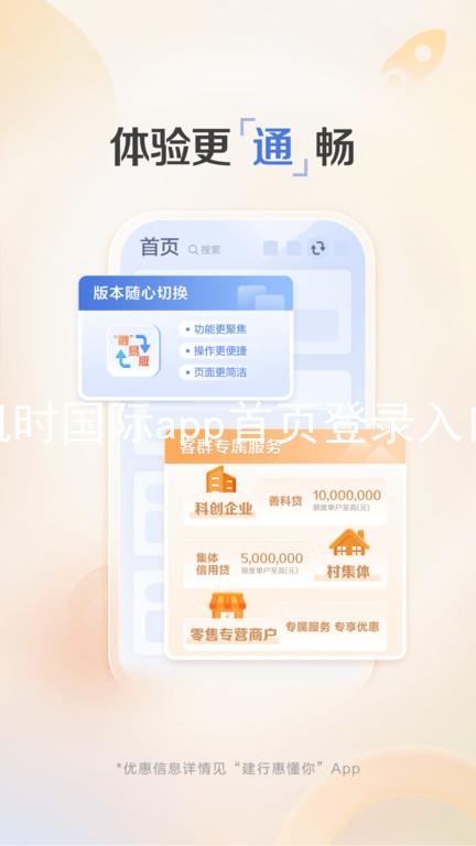 凯时国际app首页登录入口
