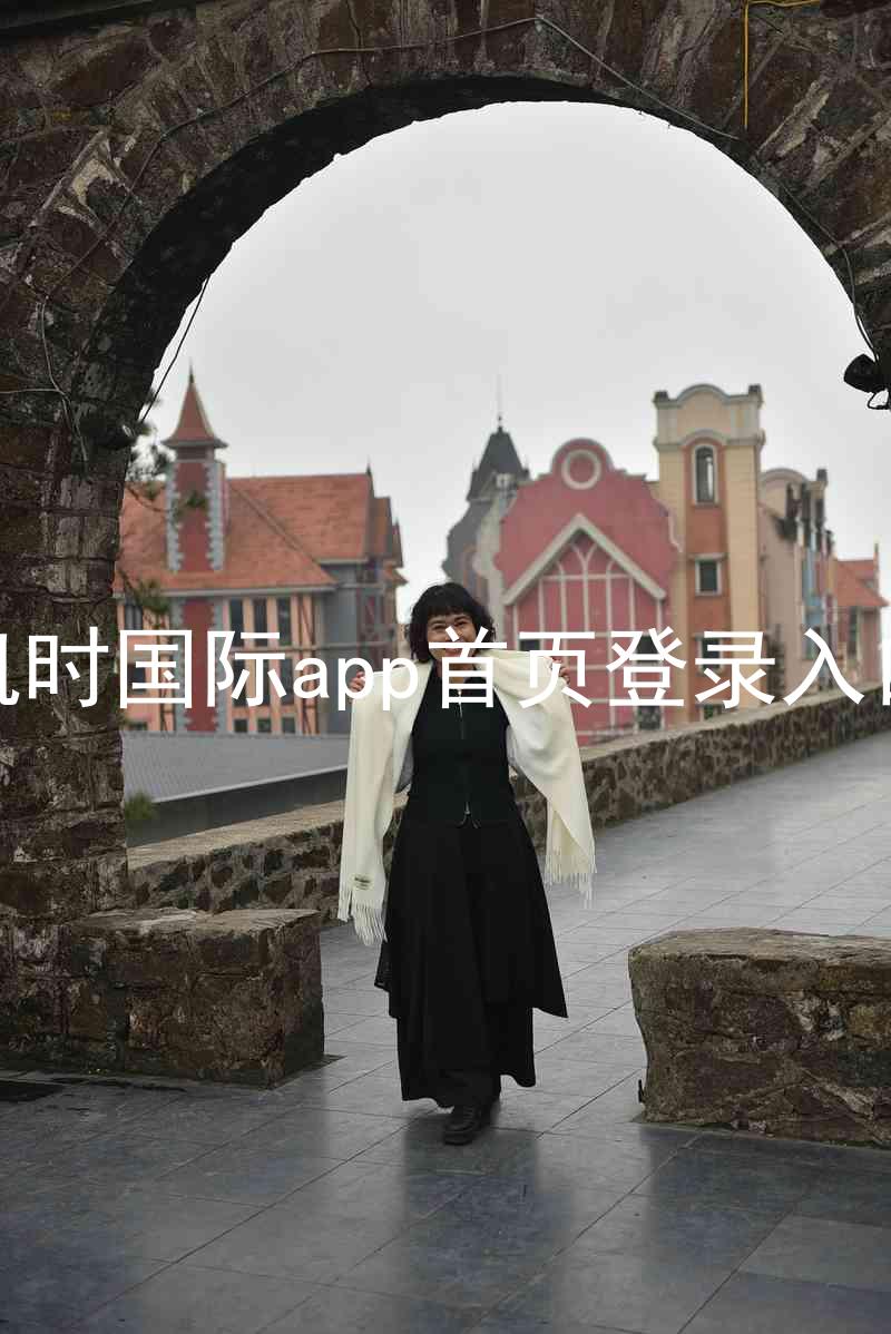 凯时国际app首页登录入口
